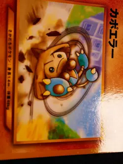 MP JAPANESE Pokemon Glossy HITMONTOP Card PIKACHU THE MOVIE 2000 PROMO#237 Set#6 - Image 3