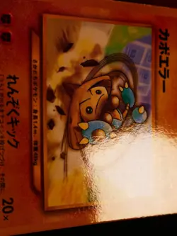 MP JAPANESE Pokemon Glossy HITMONTOP Card PIKACHU THE MOVIE 2000 PROMO#237 Set#6 - Image 5