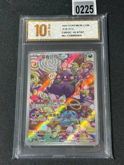2025 Pokemon TCG Chinese IN STOCK Gem Pack Vol.3 CBB3C-14 07/07 Morpeko Grade 10 - Image 1