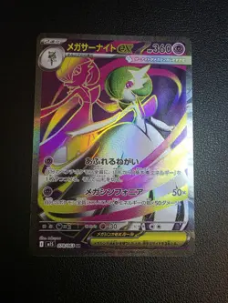 (Japanese) Mega Gardevoir ex 078/063 SR - m1S Mega Symphonia - Pokemon TCG - Image 1