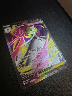 (Japanese) Mega Gardevoir ex 078/063 SR - m1S Mega Symphonia - Pokemon TCG - Image 2