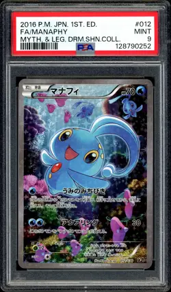 Pokemon PSA 9 Manaphy 012/036 CP5 Mythical Legendary Dream Shine Japanese - Image 3