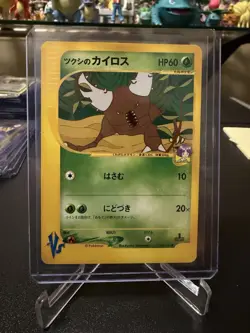 2001 Pokemon Japanese VS Series 1st Edition Bugsy’s Pinsir | Mint - Image 1
