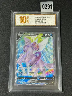 NM Pokemon TCG S-Chinese Origin Forme Palkia V CS5bC 138/128 SR Holo Grade 10 - Image 1