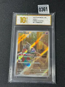 Pokemon TCG S-Chinese Gem Pack Vol.3 CBB3C 13 07/07 Mimikyu Holo Grade 10 - Image 1