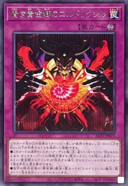 Eldlixir of the Exalted Golden Land ALIN-JP077 Rare/Yu-Gi-Oh! Japanese - Image 1