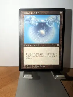 Pearl Medallion - Tempest - Japanese - MTG - LP - Image 1