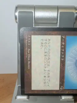 Pearl Medallion - Tempest - Japanese - MTG - LP - Image 3