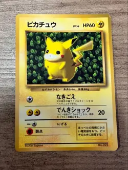 Pokemon Ivy Pikachu CoroCoro Promo Glossy Ken Sugimori Error Japanese LP - Image 1