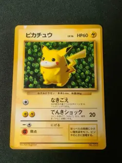 Pokemon Ivy Pikachu CoroCoro Promo Glossy Ken Sugimori Error Japanese LP - Image 1