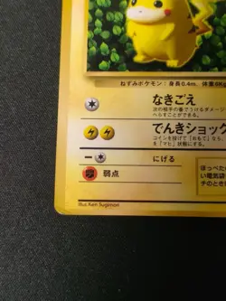 Pokemon Ivy Pikachu CoroCoro Promo Glossy Ken Sugimori Error Japanese LP - Image 4