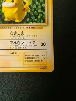 Pokemon Ivy Pikachu CoroCoro Promo Glossy Ken Sugimori Error Japanese LP - Image 5