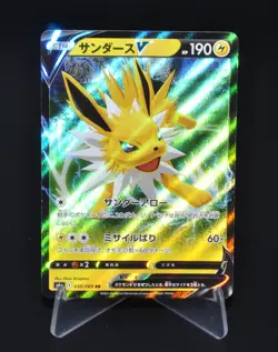 Jolteon V RR 030/069 S6a Eevee Heroes Excellent Condition Japanese Pokemon Card - Image 1