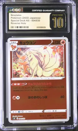 CGC Pristine 10 Ninetales Reverse Holo Special Deck Kit Japanese Pokemon #004 - Image 1