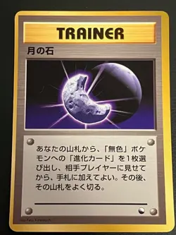 Moon Stone Vending Series 1 Blue 1998 Japanese Pokemon Old Back Rare - Image 1