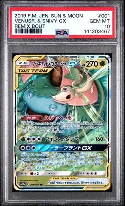 2019 POKEMON JAPANESE SUN & MOON REMIX BOUT #001 VENUSAUR & SNIVY GX PSA 10 - Image 1