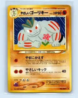 Pokemon tcg Darkness, and to Light... Light Machoke Moderately played - Image 1