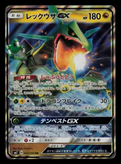 Rayquaza GX 068/096 Holo Double Rare Sky Splitting Charisma Pokemon Japanese NM - Image 1
