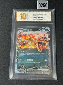 2025 Pokemon TCG Chinese #G csv5C 075/129 RR Charizard ex - Grade 10 - Image 1