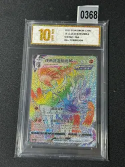 NM Pokemon TCG S-Chinese Rapid Strike Urshifu VMAX CS3bC 164/122 HR HoloGrade 10 - Image 1