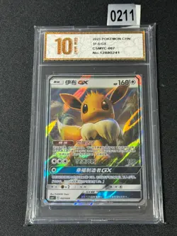 Pokemon TCG S-Chinese Eevee GX Sealed Gift Box CSMYC 007 Eevee GX Grade 10 - Image 1