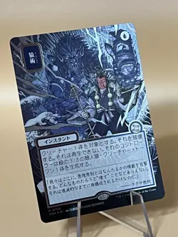 Pongify ** Silver Scroll FOIL - JP Alt Art ** #150 - SOS: Mystical Archive MTG - Image 4