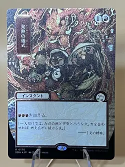 Pyretic Ritual * Silver Scroll FOIL - JP Alt Art * SOS: Mystical Archive MTG - Image 1