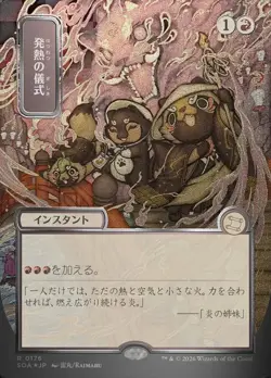 Pyretic Ritual * Silver Scroll FOIL - JP Alt Art * SOS: Mystical Archive MTG - Image 2