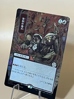 Pyretic Ritual * Silver Scroll FOIL - JP Alt Art * SOS: Mystical Archive MTG - Image 5