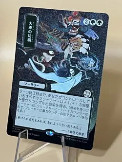 Triumph of the Hordes * Silver Scroll FOIL JP Alt Art * SOS Mystical Archive MTG - Image 4