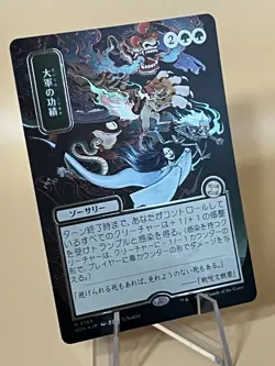 Triumph of the Hordes * Silver Scroll FOIL JP Alt Art * SOS Mystical Archive MTG - Image 5