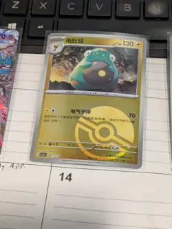 Pokemon S-Chinese Prize Turn CSV4C Bellibolt Poke Ball Holo - Image 1