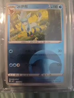 CGC GM 10 Glaceon 08 02/14 Energy Symbol Reverse Holo Pokemon S. Chinese - Image 2