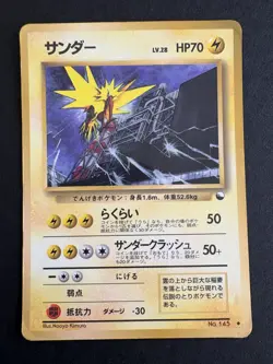 Zapdos Glossy Vending Series Old Back Promo Japanese Pokemon Card - Image 1
