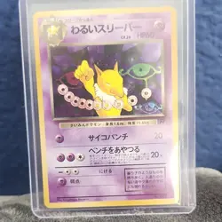 Pokemon Dark Hypno Rocket Gang Holo Rare Japanese 1996 Card 60 HP Stage 1 - Image 1