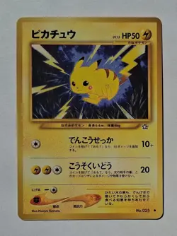 Pokemon - Pikachu (Japanese) - Neo Genesis 025 - Common - LP - Image 1