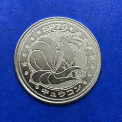Ninetales Pokemon Coin Medal game Japan Anime Rare Pocket monster Nintendo F/S - Image 2