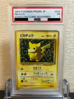 Pokemon Ivy Pikachu CoroCoro Promo Glossy Ken Sugimori Error Japanese LP PSA 1 - Image 1