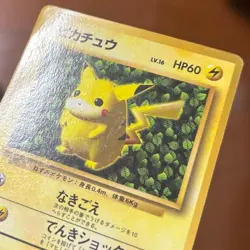 Pokemon Ivy Pikachu Jigglypuff CoroCoro Promo Glossy Ken Sugimori Error Japanese - Image 2