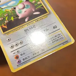 Pokemon Ivy Pikachu Jigglypuff CoroCoro Promo Glossy Ken Sugimori Error Japanese - Image 5