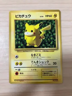 Pokemon Ivy Pikachu CoroCoro Promo Glossy Ken Sugimori Error Japanese LP - Image 1