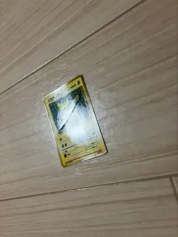 Pokemon Ivy Pikachu CoroCoro Promo Glossy Ken Sugimori Error Japanese LP - Image 4