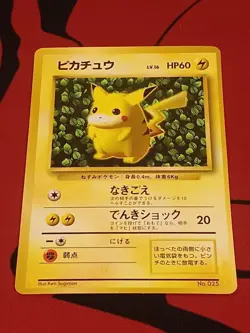 Pokemon Ivy Pikachu CoroCoro Promo Glossy Ken Sugimori Error Japanese LP - Image 1