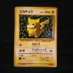 Pokemon Ivy Pikachu CoroCoro Promo Glossy Ken Sugimori Error Japanese LP - Image 1