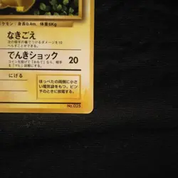 Pokemon Ivy Pikachu CoroCoro Promo Glossy Ken Sugimori Error Japanese LP - Image 5