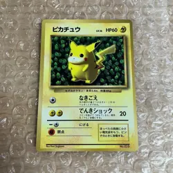 Pokemon Ivy Pikachu CoroCoro Promo Glossy Ken Sugimori Error Japanese LP - Image 1