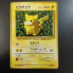Pokemon Ivy Pikachu CoroCoro Promo Glossy Ken Sugimori Error Japanese LP - Image 1