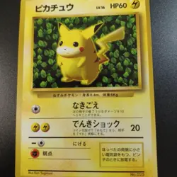 Pokemon Ivy Pikachu CoroCoro Promo Glossy Ken Sugimori Error Japanese LP - Image 3