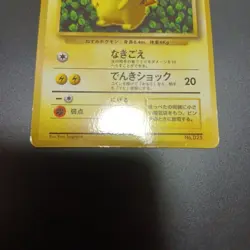 Pokemon Ivy Pikachu CoroCoro Promo Glossy Ken Sugimori Error Japanese LP - Image 4