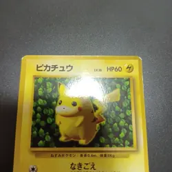 Pokemon Ivy Pikachu CoroCoro Promo Glossy Ken Sugimori Error Japanese LP - Image 5